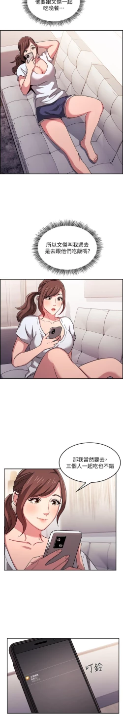 Page 343 of 朋友的媽媽 1-19