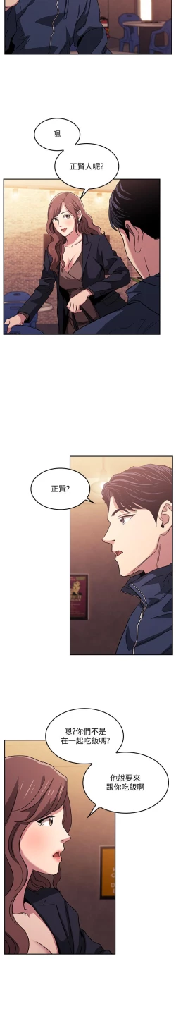 Page 347 of 朋友的媽媽 1-19
