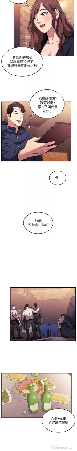 Page 350 of 朋友的媽媽 1-19