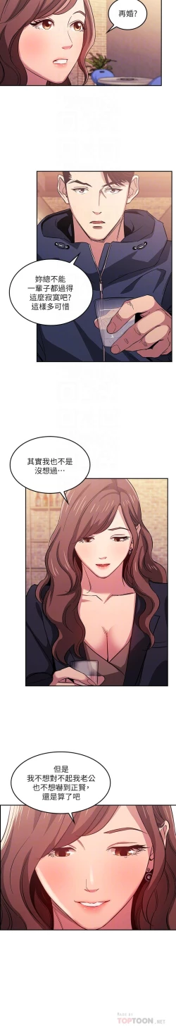 Page 358 of 朋友的媽媽 1-19