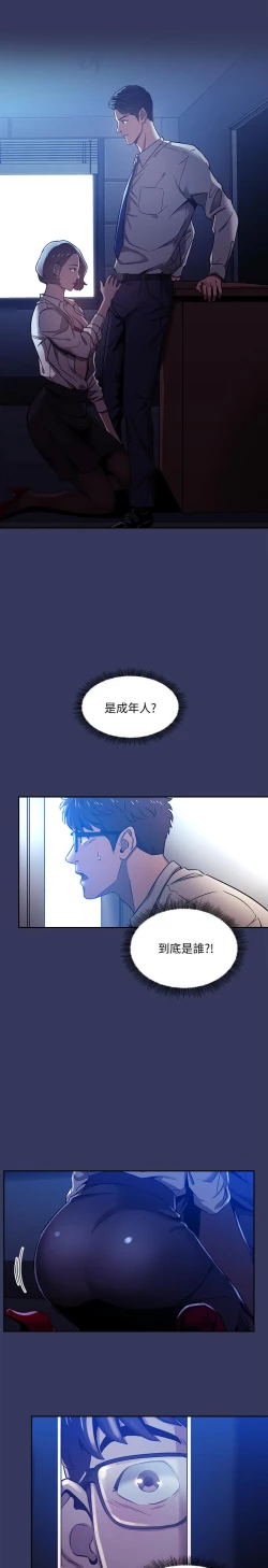 Page 35 of 朋友的媽媽 1-19