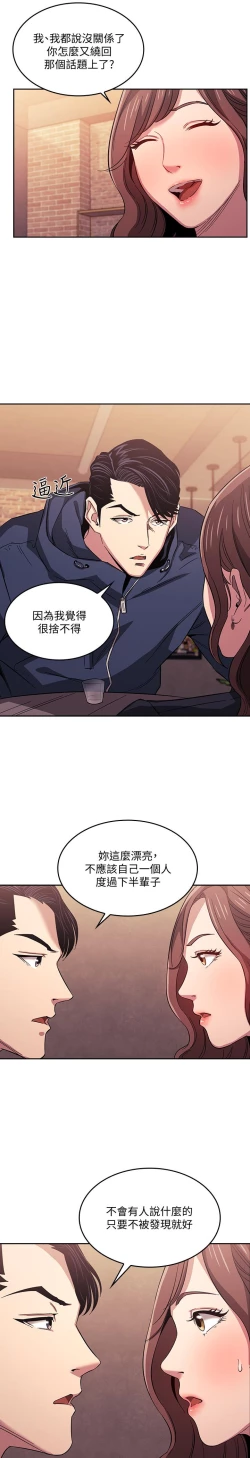 Page 363 of 朋友的媽媽 1-19