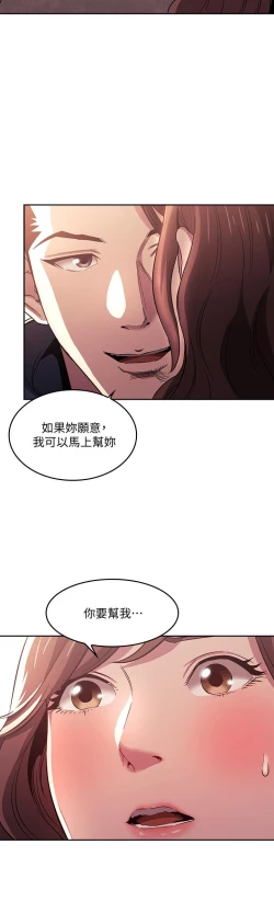 Page 364 of 朋友的媽媽 1-19