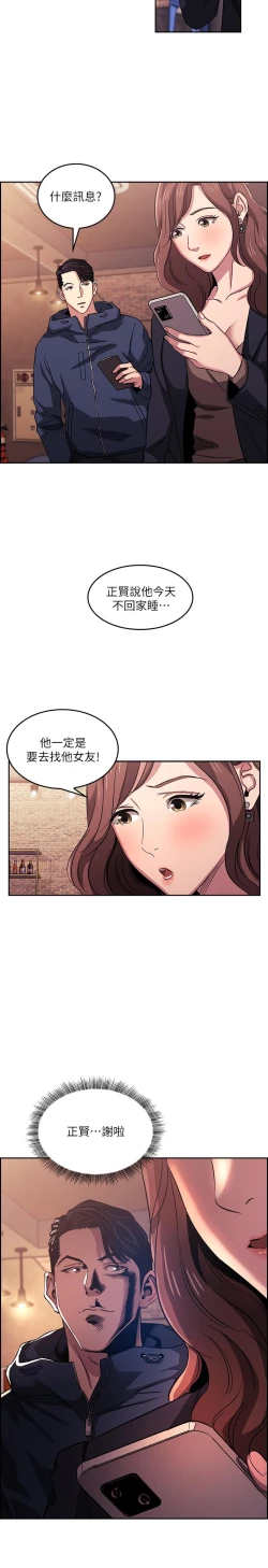 Page 367 of 朋友的媽媽 1-19