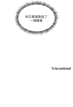 Page 368 of 朋友的媽媽 1-19