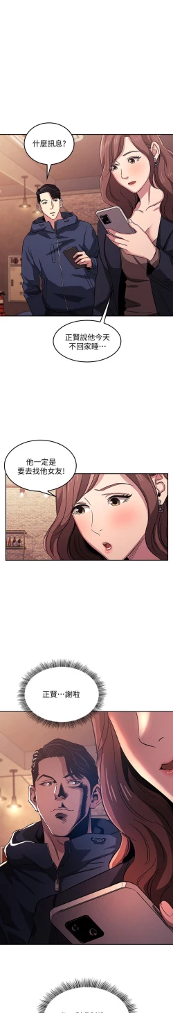 Page 369 of 朋友的媽媽 1-19