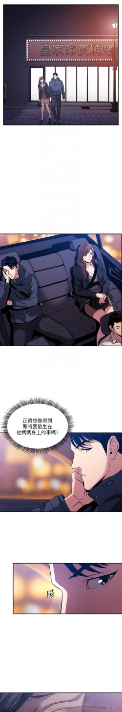 Page 374 of 朋友的媽媽 1-19