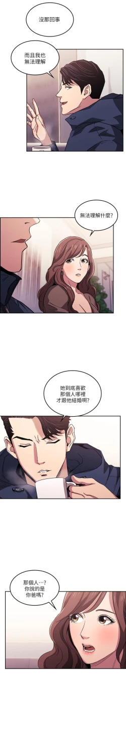 Page 381 of 朋友的媽媽 1-19