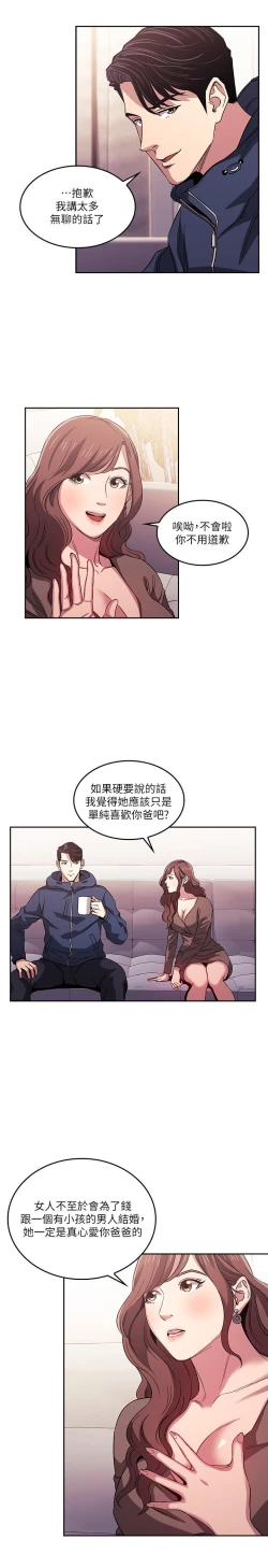 Page 383 of 朋友的媽媽 1-19