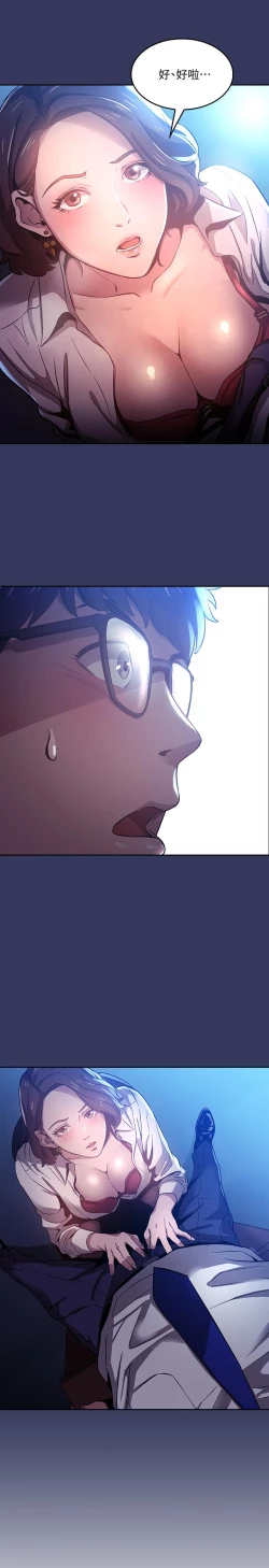 Page 38 of 朋友的媽媽 1-19