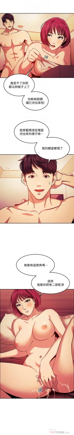 Page 397 of 朋友的媽媽 1-19