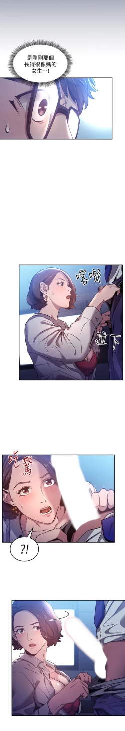 Page 39 of 朋友的媽媽 1-19