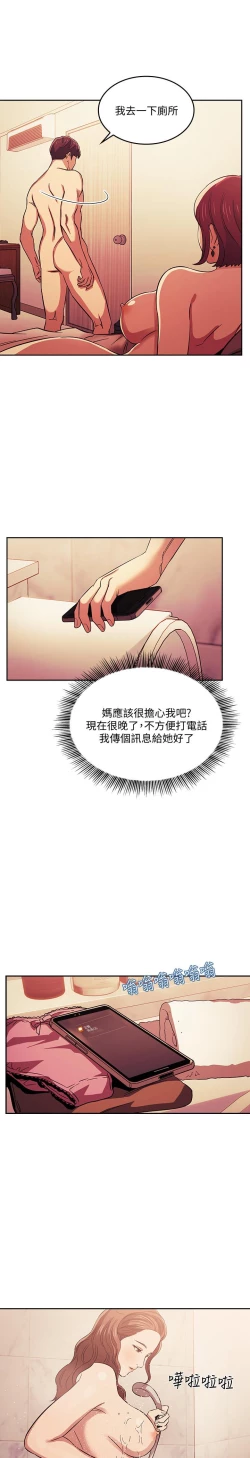 Page 400 of 朋友的媽媽 1-19