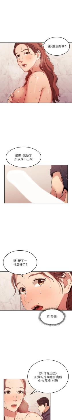 Page 404 of 朋友的媽媽 1-19