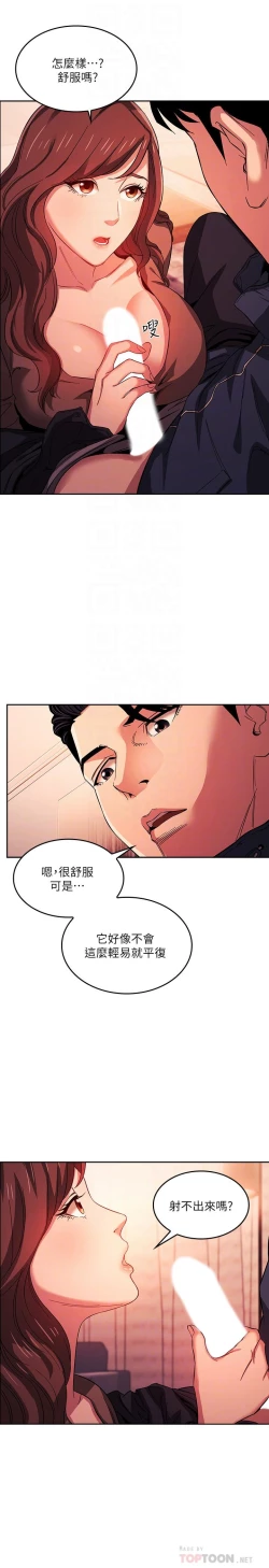 Page 423 of 朋友的媽媽 1-19