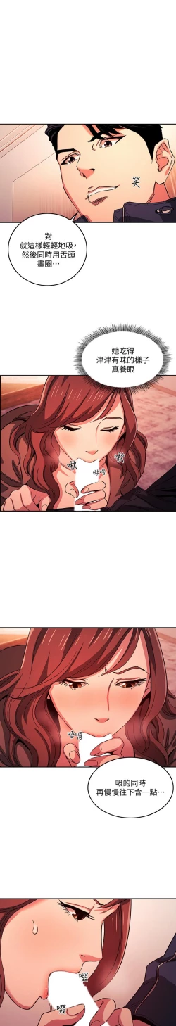 Page 430 of 朋友的媽媽 1-19