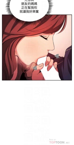 Page 433 of 朋友的媽媽 1-19