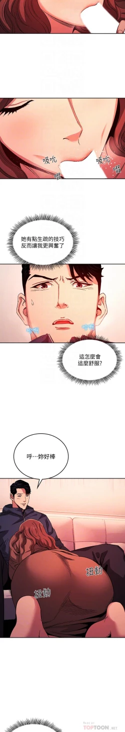 Page 435 of 朋友的媽媽 1-19