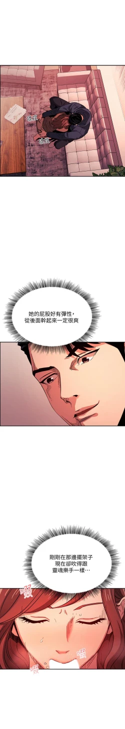 Page 439 of 朋友的媽媽 1-19