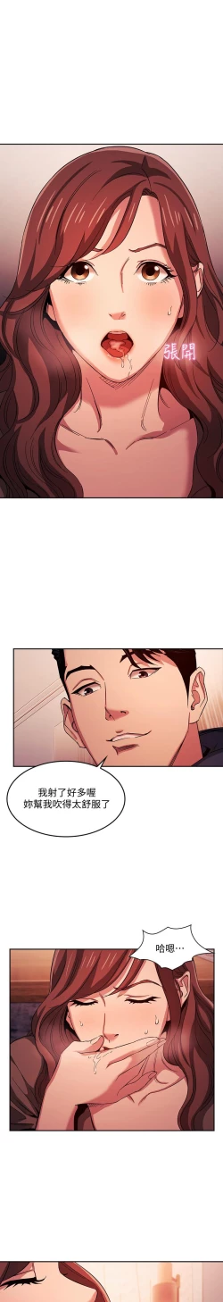 Page 447 of 朋友的媽媽 1-19