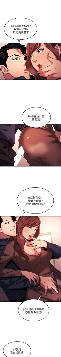Page 451 of 朋友的媽媽 1-19