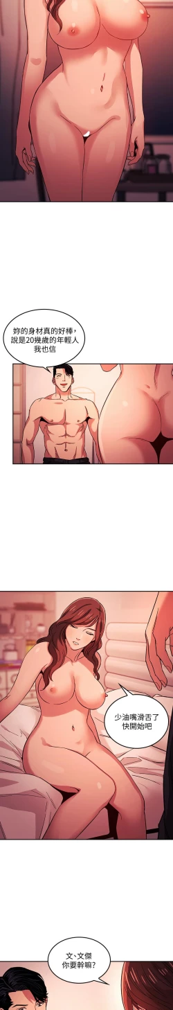 Page 459 of 朋友的媽媽 1-19