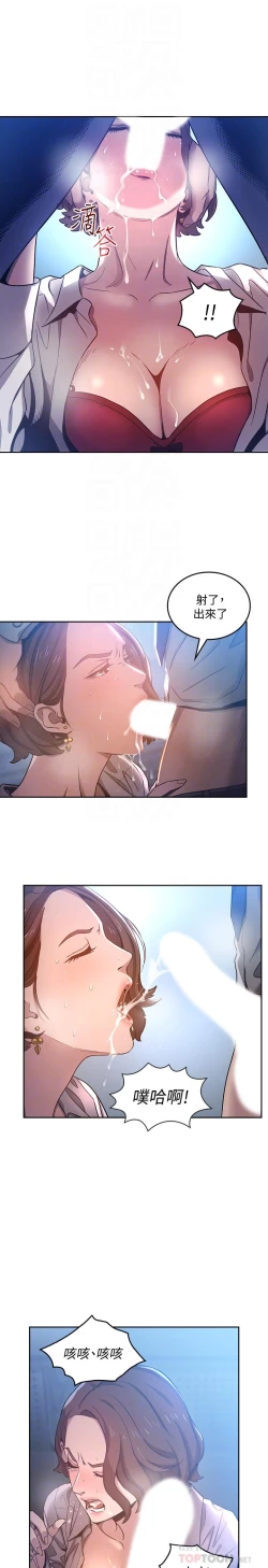 Page 45 of 朋友的媽媽 1-19