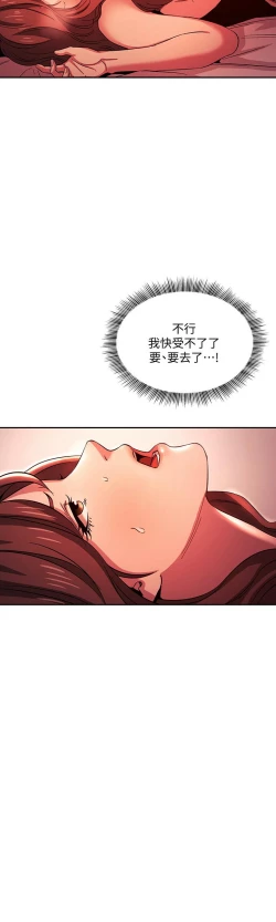 Page 464 of 朋友的媽媽 1-19