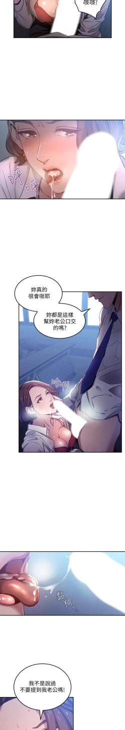 Page 46 of 朋友的媽媽 1-19