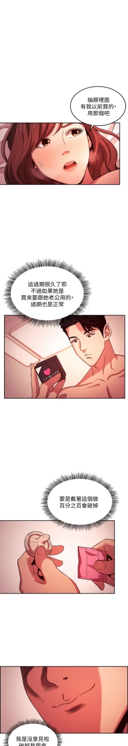 Page 470 of 朋友的媽媽 1-19