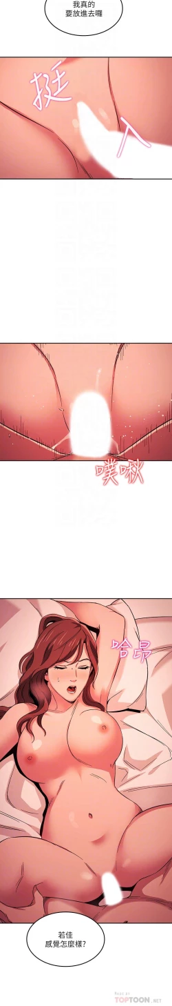 Page 475 of 朋友的媽媽 1-19