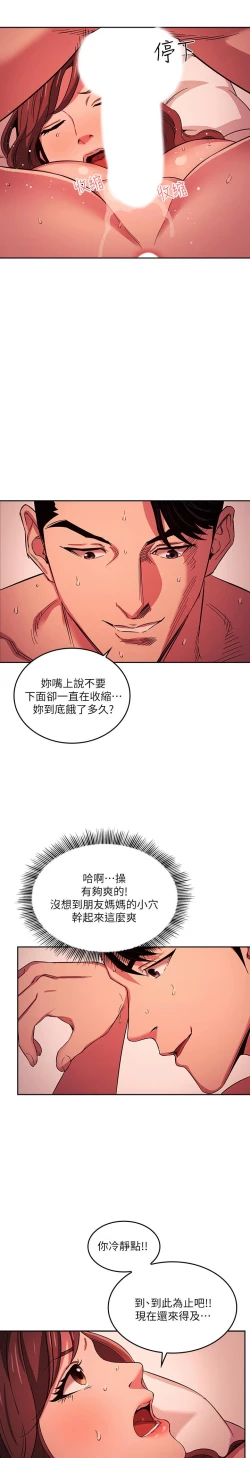 Page 492 of 朋友的媽媽 1-19