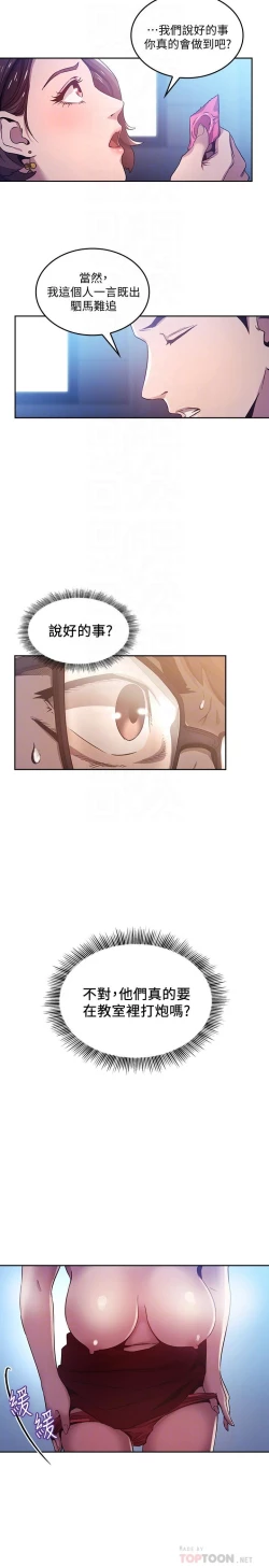 Page 49 of 朋友的媽媽 1-19