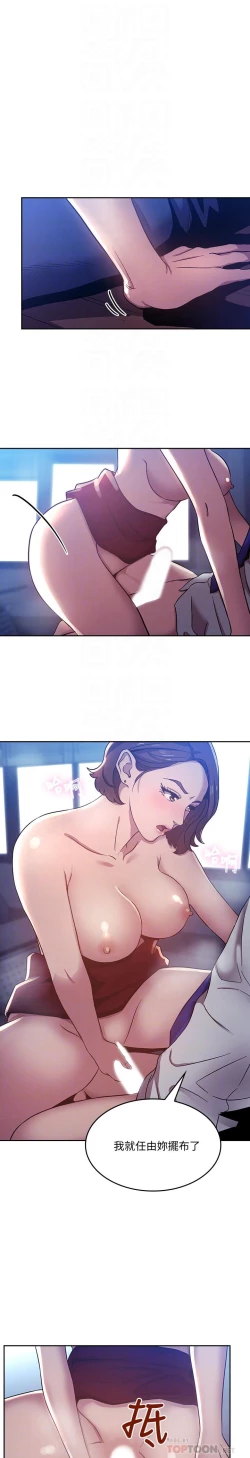 Page 51 of 朋友的媽媽 1-19