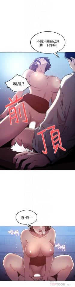 Page 53 of 朋友的媽媽 1-19