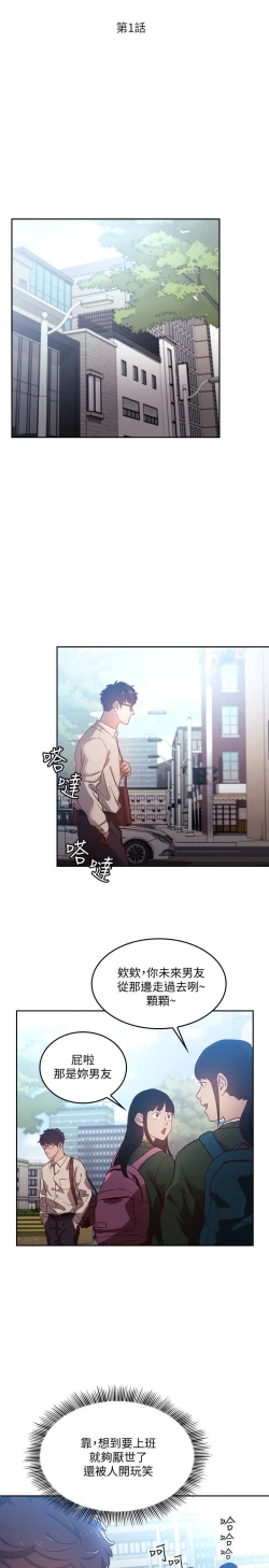 Page 6 of 朋友的媽媽 1-19