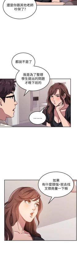 Page 72 of 朋友的媽媽 1-19