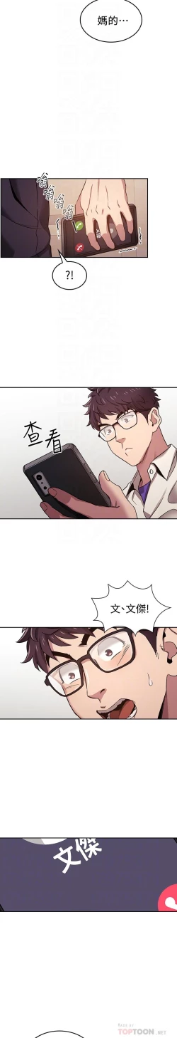 Page 77 of 朋友的媽媽 1-19