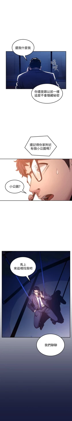 Page 79 of 朋友的媽媽 1-19