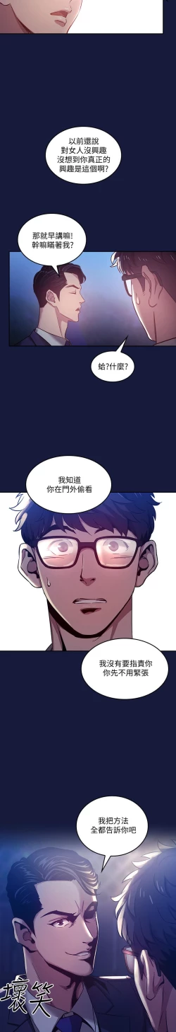 Page 81 of 朋友的媽媽 1-19