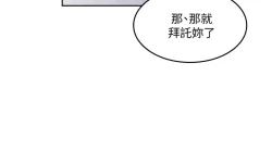 Page 91 of 朋友的媽媽 1-19