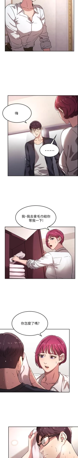 Page 97 of 朋友的媽媽 1-19