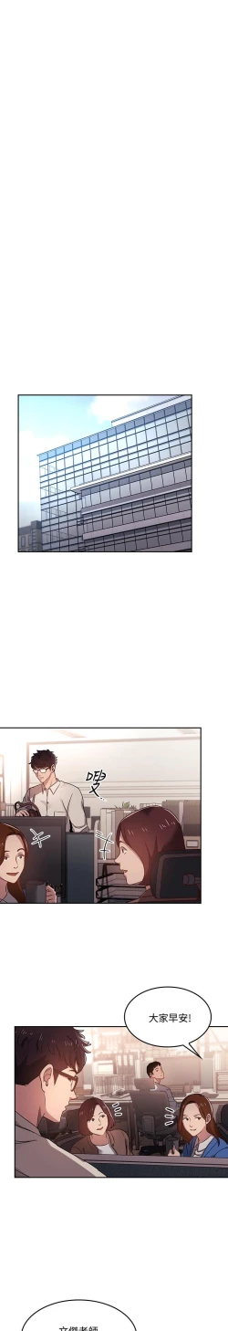 Page 9 of 朋友的媽媽 1-19