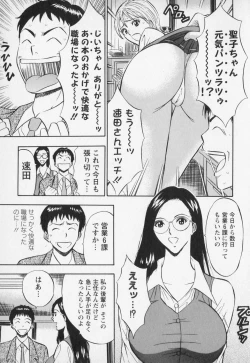 Page 100 of Sexual Harassment Man Vol. 01