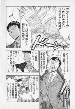 Page 123 of Sexual Harassment Man Vol. 01