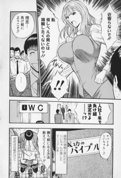 Page 141 of Sexual Harassment Man Vol. 01