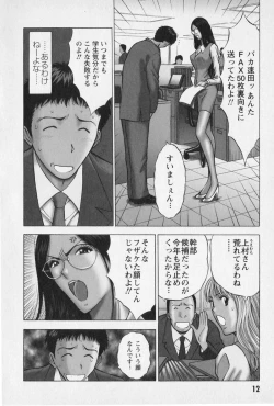 Page 15 of Sexual Harassment Man Vol. 01
