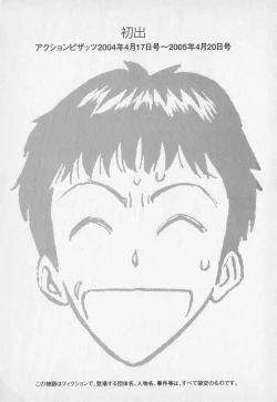 Page 194 of Sexual Harassment Man Vol. 01