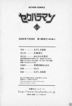 Page 195 of Sexual Harassment Man Vol. 01