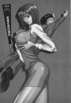 Page 34 of Sexual Harassment Man Vol. 01